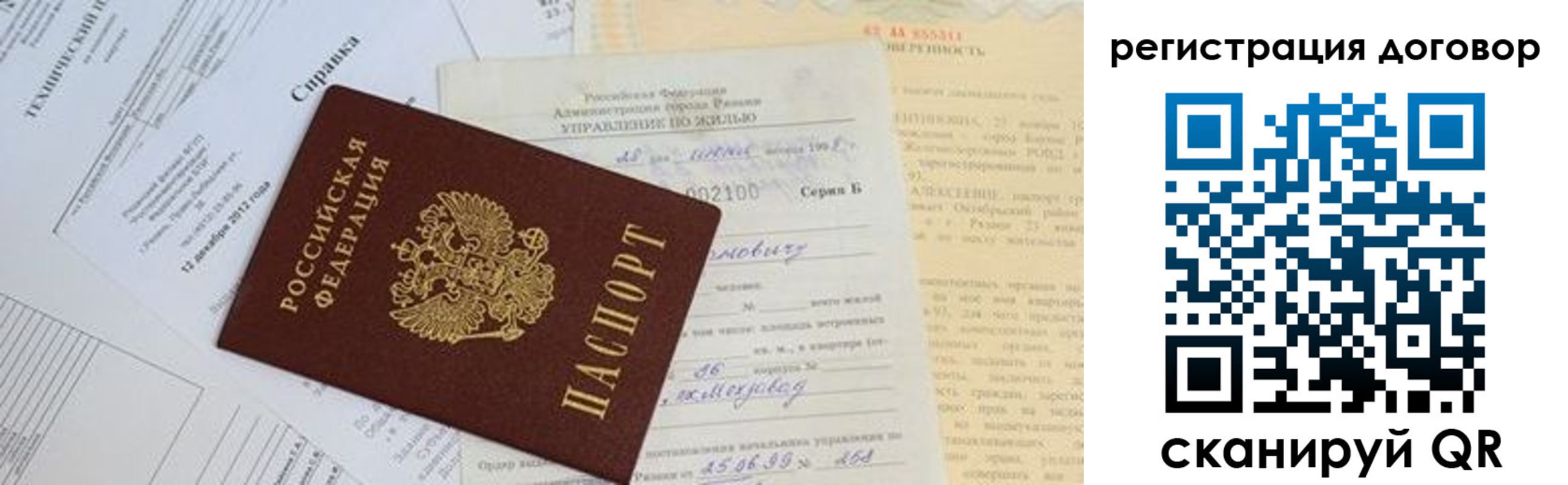 прописка 2025 в Моршанске