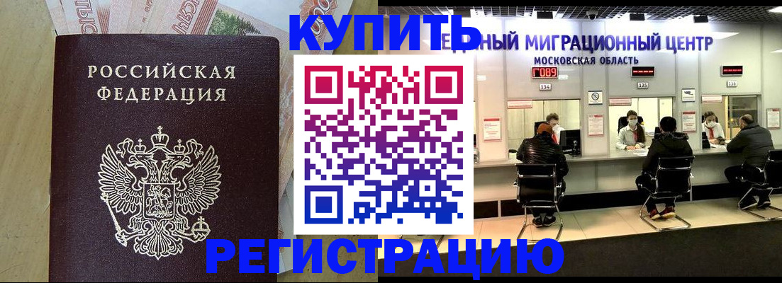 временная регистрация адрес в Моршанске