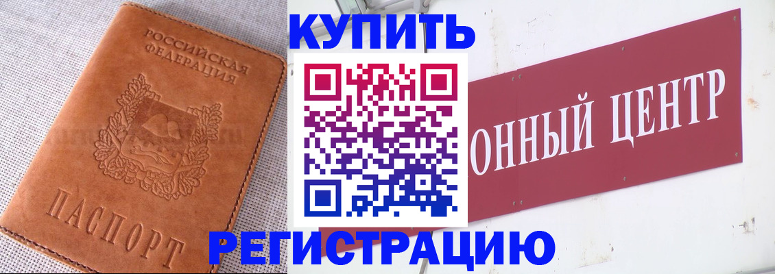 прописка гарантия в Моршанске