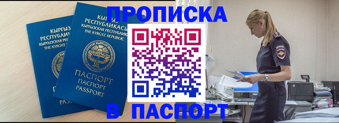 прописка для кредита в Моршанске