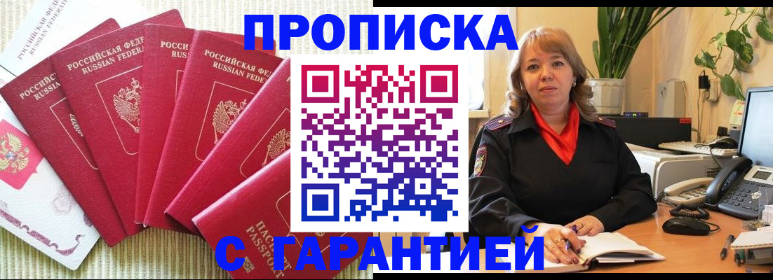 временная регистрация собственник в Моршанске