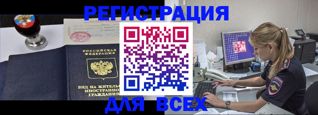временная регистрация гарантия в Моршанске